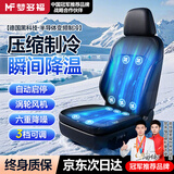 梦多福座椅通风坐垫汽车夏季制冷垫夏天冷风透气散热吹风凉垫座垫带靠背 单座款【10风机寒冰引擎】【全身降温+主动降噪】 2026新款12V轿车全方位覆盖【凉感提升99%】