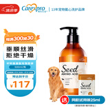 格伦仕宝（Carexpro）宠物狗狗沐浴露香波温和护肤籽粹氨基酸配方柔顺丝滑浴液 500ml