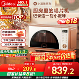 美的（Midea）小滋味微烤炸一体机家用变频台式微波炉烤箱空气炸不锈钢内胆一级能效古典风23L（F23G3）