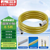 潜水艇（Submarine）R450燃气管天然气304不锈钢波纹管安全防爆通用款接头可拆卸4.5米