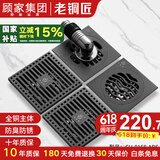 老铜匠顾家集团全铜防臭地漏防反水超薄卫生间洗衣机厨卫淋浴地漏