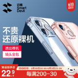 闪魔 适用苹果手机壳 气囊防摔超薄保护套 镜头全包透明硅胶软壳 苹果13【全透明】十米防摔*透出裸机