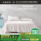 水星家纺雪糕蚕丝被100%蚕丝夏凉被双人空调被夏季凉感被200x230cm