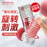 TENGA飞机杯spiner DX手动吮吸男士发泄成人用品情趣自慰玩具日本进口