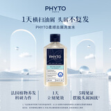 发朵phyto发朵柔顺去屑洗发水250ML法国进口缓痒净油清洁养头皮洗发露