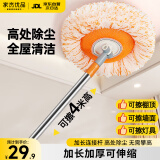 家杰优品向日葵天花板清洁神器洗车拖把擦墙壁神器拖把太阳花玻璃擦窗神器