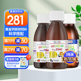 EricFavre艾瑞可婴儿钙儿童液体钙滴剂宝宝乳钙维生素d3成长钙铁锌口服液 钙铁锌组合装补钙补铁补锌