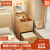 风叶青青实木梳妆台简约现代家用翻盖化妆桌带镜子带凳床头柜两用小型斗柜 原木色【整装发货 无需安装】 48x40x82cm
