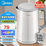 美的（Midea）【国家补贴】电水壶热水壶 大容量家用烧水壶 双层防烫 304不锈钢无缝内胆 大功率快速烧水沸腾 1.5L 【母婴材质】316L不锈钢
