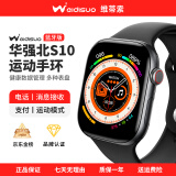 维蒂索华强北S9Ultra3+运动智能手表WatchS10ProMax坚固钛金属长续航蓝牙电话血氧心率 旗舰全功能【黑色】 超长续航-实时接收消息 49MM表壳1:1+高清细腻大屏+全功能+离线支付