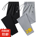 【冰感透气】2025春夏季薄款直筒长裤速干休闲裤男士户外运动裤子 黑色+浅灰【直筒】 2XL