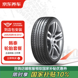 韩泰（Hankook）汽车轮胎2条装 205/55R16 91V SK10 包安装