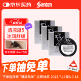 日本进口参天FX NEO银色装眼药水滴眼液清凉度5缓解眼疲劳眼干眼涩抗疲劳止痒去红血丝12mL*3瓶