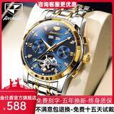 金仕盾（JSDUN）手表镂空机械夜光防水男表全自动手表男机械表多功能时尚男士手表 8942钢带间蓝+【店长推荐】