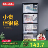 JEKO&JEKO抽屉式收纳柜床头柜置物柜玩具储物柜夹缝柜五斗柜收纳箱 四层