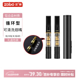 ZOBO正牌过滤烟嘴循环型双芯微孔香烟过滤器升级版可清洗粗中细4用2支