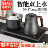 妙胜全自动上水电热水壶茶台烧水壶泡茶专用煮茶壶一体机抽水壶家用电水壶随手泡功夫茶壶茶具电茶炉 0.9L 消毒款（316L）双上水可同时加热