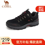 骆驼（CAMEL）男鞋户外休闲运动登山鞋防撞徒步鞋  A632026925 黑色 40