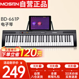 莫森（MOSEN）BD-661P电子琴 61键便携式 初学儿童教学多功能入门琴 单机型