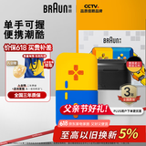 博朗（BRAUN）朱一龙同款剃须刀电动游戏主题礼盒款往复式刮胡刀保护套送老公差旅便携父亲节礼物送老公生日礼物