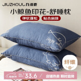 九洲鹿家纺 纤维枕头枕芯单只装 45×70cm鲸鱼