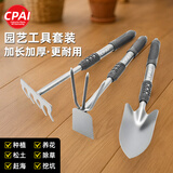 CPAI园艺小铲子家用种花种菜工具赶海神器户外铲土锄头铁铲锹多肉花铲 【加长加厚淬火钢】园艺大号铲子 园艺/赶海/种植/翻土