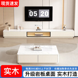 冷布丁实木茶几电视柜组合套装2024新款岩板客厅家用电视机柜落地一体柜 【奶油白】长1.6米电视柜-实木