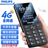 飞利浦（PHILIPS）E566 老年人手机超长待机智能学生手机 直板按键老人机移动联通电信4G全网通 黑色 4G全网通