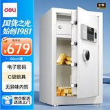 得力保险柜 家用办公指纹密码保险箱小型财务专用保密箱防盗可入墙入柜保管柜 60cm钻石白 曜臻系列