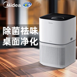 美的（Midea）空气净化器除甲醛家用新风机净离子除菌除花粉除过敏原二手烟宠物吸猫毛大风力智能数显消毒机 【热卖爆款】美的净化器Z1