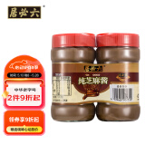 六必居 调味酱料 纯芝麻酱 凉拌面热干面火锅蘸料 300g*2瓶 中华老字号