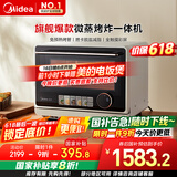 美的（Midea）厨房好物寻味pro微蒸烤炸台式一体机家用台式平板变频微波炉空气炸蒸烤箱电烤箱304不锈钢内胆G21