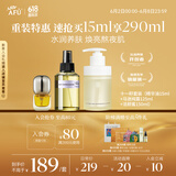 阿芙（AFU）十一11籽套装精华油15ml+马迷纯露125ml+洁颜蜜150ml 送女友礼物