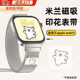 优束适用apple watch s10表带线条小狗磁吸米兰尼斯腕带ultra苹果手表带s8/seultra金属配件简约可爱 星光色【线条小狗】 适用38/40/41/42表盘4~10代/se
