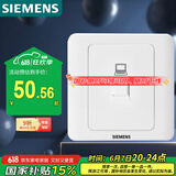 西门子（SIEMENS）插座面板 六类电脑网络面板插座 86型暗装面板 远景雅白色