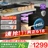 海尔（Haier）消毒柜嵌入式 灭菌舱系列115L三层 家用消毒碗柜 紫外线+光波巴氏消毒 0臭氧 快消 婴儿奶瓶EB071