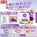 a2奶粉 紫聪聪 儿童学生奶粉 含维生素D+DHA【4-12岁】750g