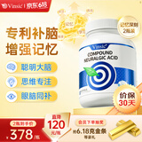 Vinsic文斯可dha神经酸学生补脑青少年6-18岁备考增强记忆力儿童成人 2瓶立享九折【记忆深刻】
