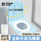 巴迪高（BADIGAO）一次性马桶垫套全覆盖产妇月子家用防水加厚粘贴厕所坐便器垫子