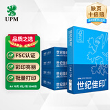 UPM世纪佳印 70g A4打印纸 复印纸 高速打印 500张/包 5包/箱（2500张）