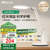 雷士（NVC）护眼台灯儿童学习灯智能感光阅读家用学生宿舍书桌全光谱感应灯C3