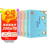飞花令里读诗词（全四册 全彩插图版）【中国文学古典浪漫诗词】国学经典课外书籍，古代文人的一种行酒令