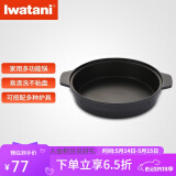 岩谷（Iwatani）卡式炉配件烧烤盘烤肉不粘锅家用户外露营野炊便携式火锅铁板烧 ZK-06多功能锅