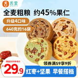 舌里坚果车轮全麦面包640g果仁吐司五黑核桃仁红枣早餐休闲零食大列巴