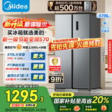 美的（Midea）570升双开门对开家用电冰箱一级能效变频节能风冷无霜国家补贴以旧换新BCD-570WKPM(E)京东超级618