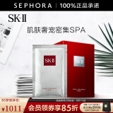 SK-II 面膜SK2前男友面膜补水保湿晒后 护肤品化妆品skll生日礼物女 10片 装