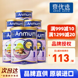 安满（ANMUM）新西兰原装进口 新西兰本土版安满连动配方婴儿奶粉 JD保税仓 1段*6罐