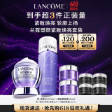 兰蔻塑颜水200ml+百肽霜50ml套装抗皱紧致礼盒生日520送女朋友礼物