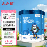 人之初（NEWBORN）乐因高儿童成长配方奶粉4段800g3-6岁以上儿童适用组合装 800g*3/组(钙铁锌+维生素K2)
