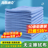 海斯迪克 无尘擦拭毛巾 蓝色30*30cm(10条) 无尘车间洁净抹布干湿两用不易掉毛布 HKY-238